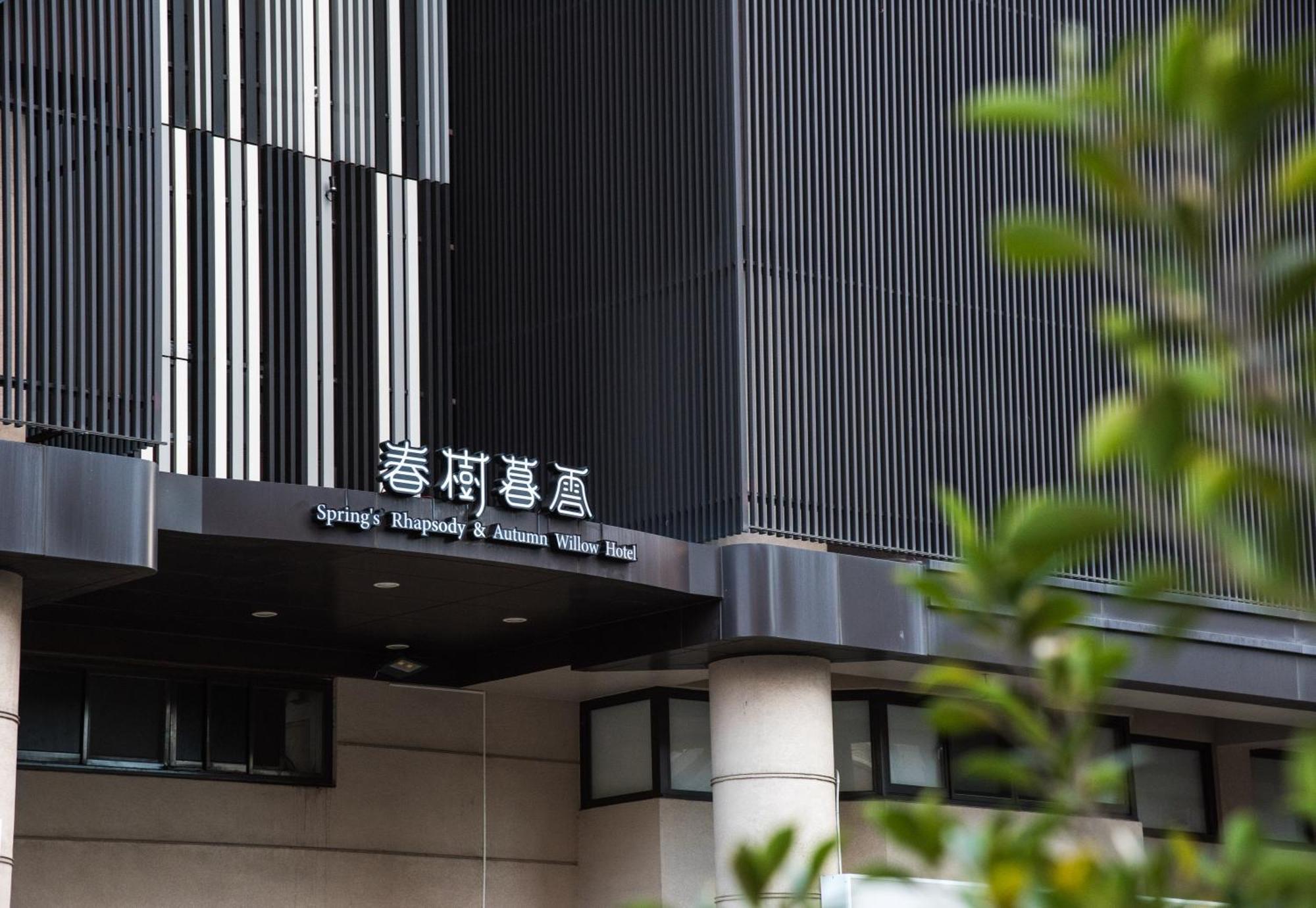Autumn Willow Hotel Taichung Exterior photo